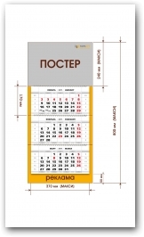 Макси - с одним рекламным полем  » Click to zoom ->