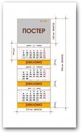 Макси - с тремя рекламными полями  » Click to zoom ->